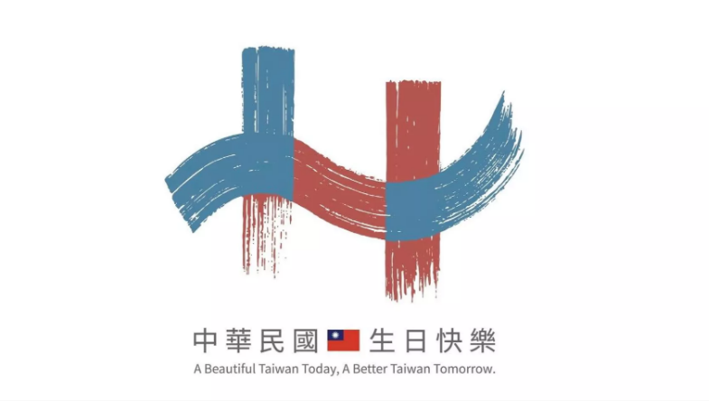 【連假公告】2025-國慶日放假